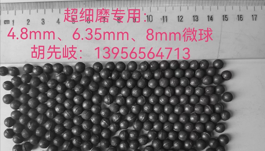 直徑4.8mm微球